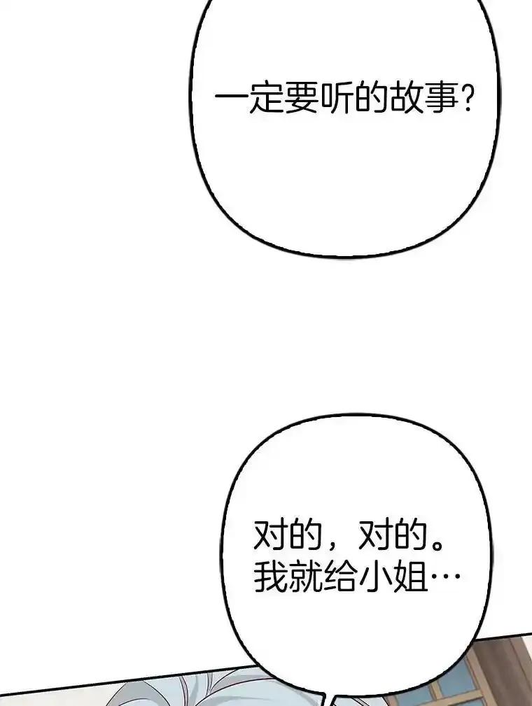 《孩子爸爸是谁？》44.孩子爸爸是谁？ 第19页
