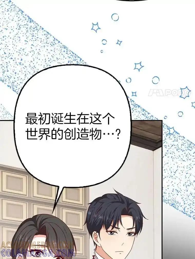 《孩子爸爸是谁？》44.孩子爸爸是谁？ 第21页