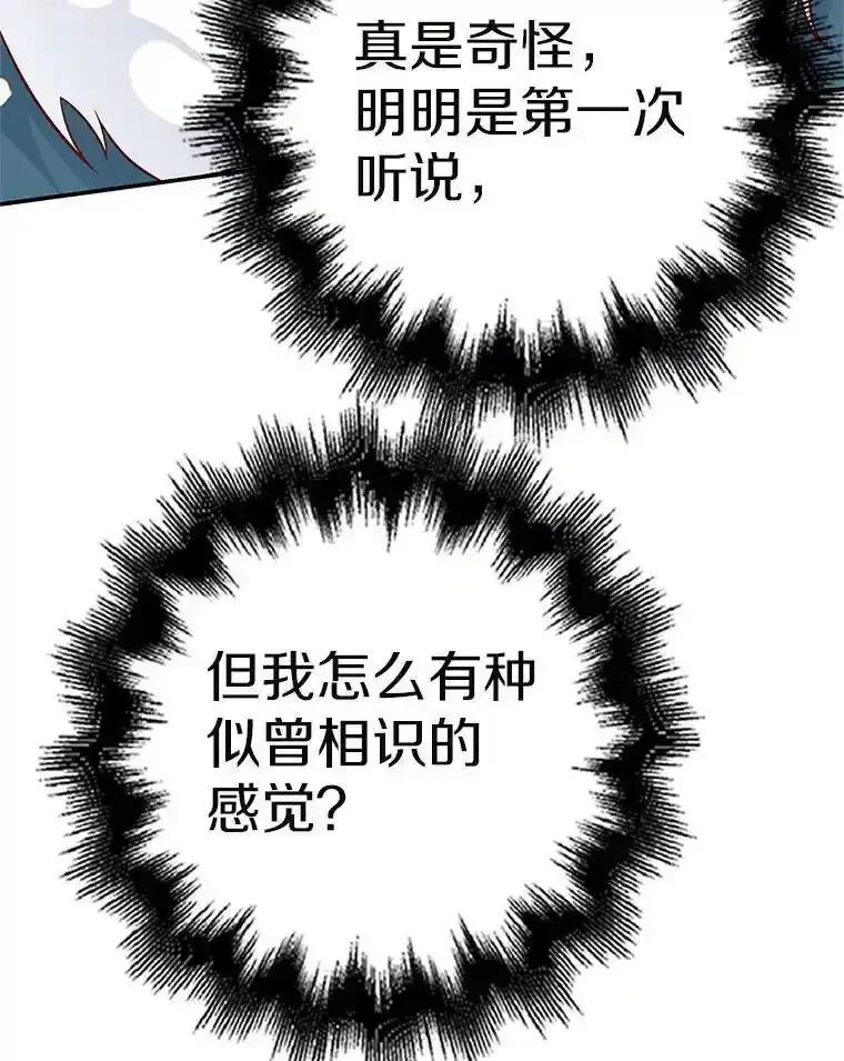 《孩子爸爸是谁？》44.孩子爸爸是谁？ 第28页