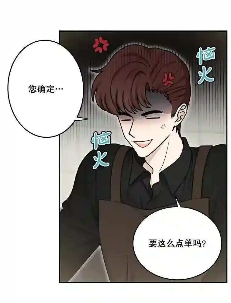 《李世界的平凡生活》46.振云的表白 第2页