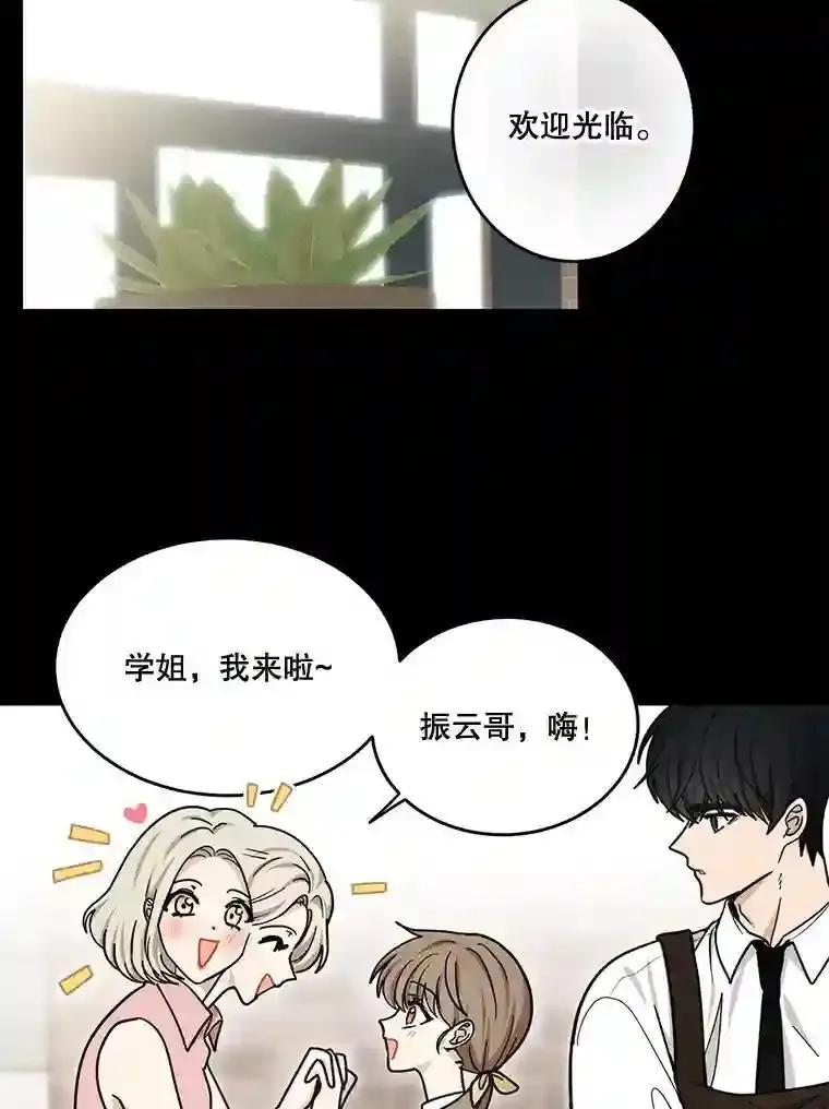 《李世界的平凡生活》46.振云的表白 第9页