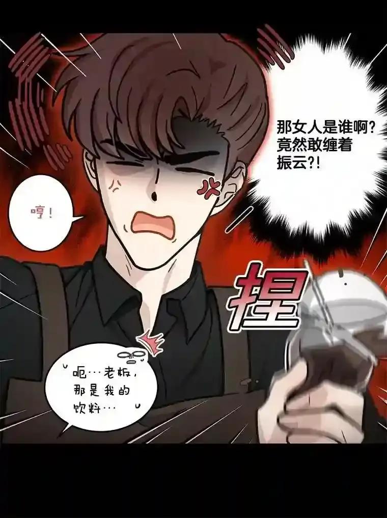 《李世界的平凡生活》46.振云的表白 第12页