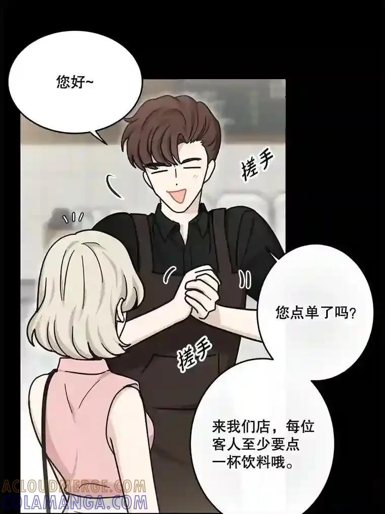 《李世界的平凡生活》46.振云的表白 第13页