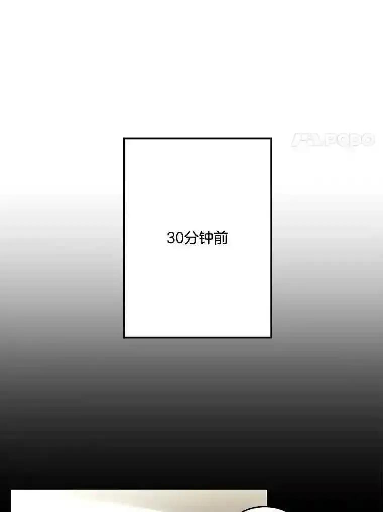 《李世界的平凡生活》46.振云的表白 第8页