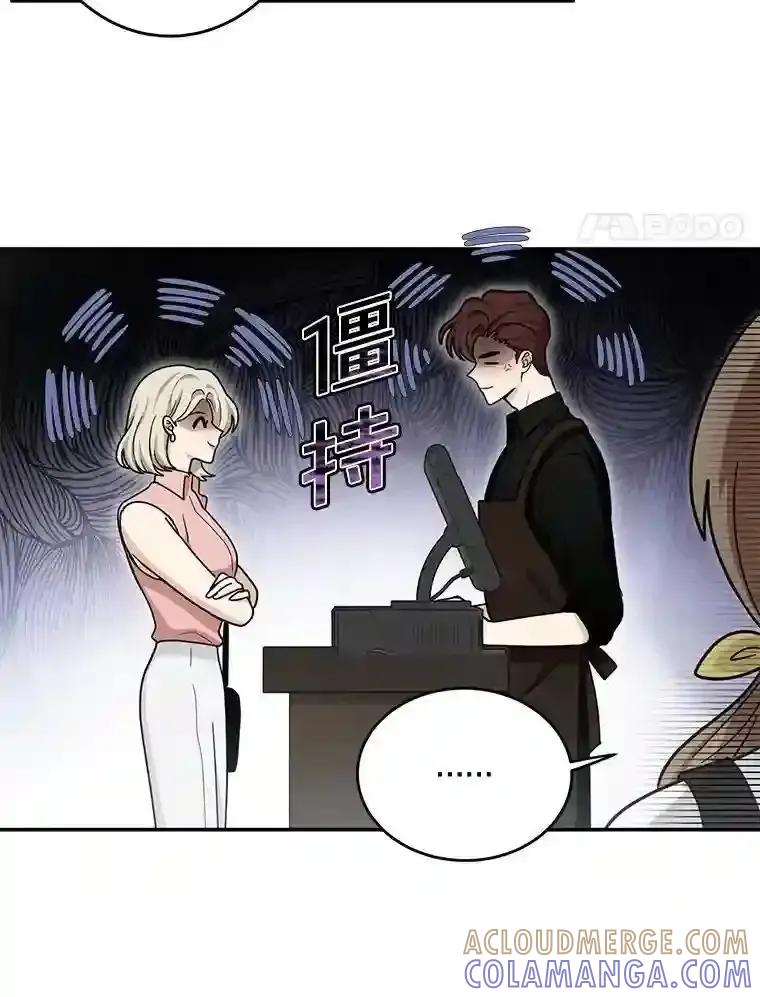 《李世界的平凡生活》46.振云的表白 第4页
