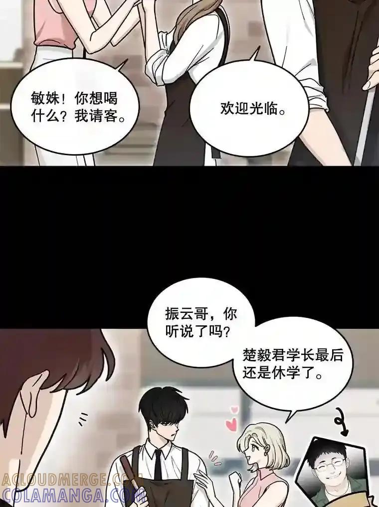 《李世界的平凡生活》46.振云的表白 第10页