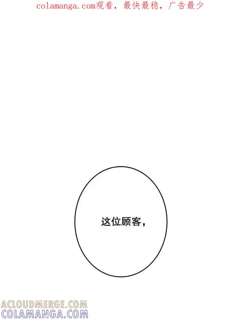 《李世界的平凡生活》46.振云的表白 第1页