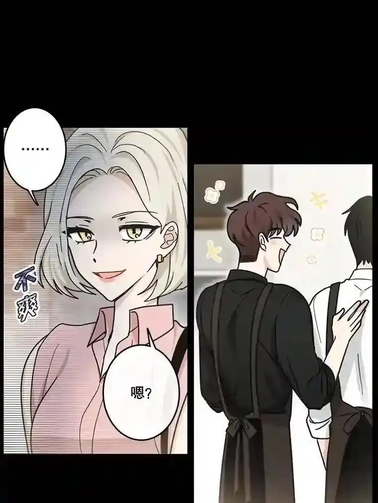 《李世界的平凡生活》46.振云的表白 第15页