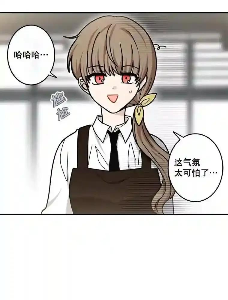 《李世界的平凡生活》46.振云的表白 第5页