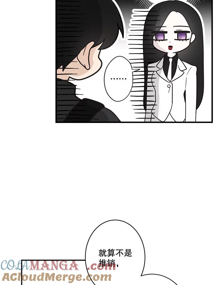 《李世界的平凡生活》5.暗中观察 第40页