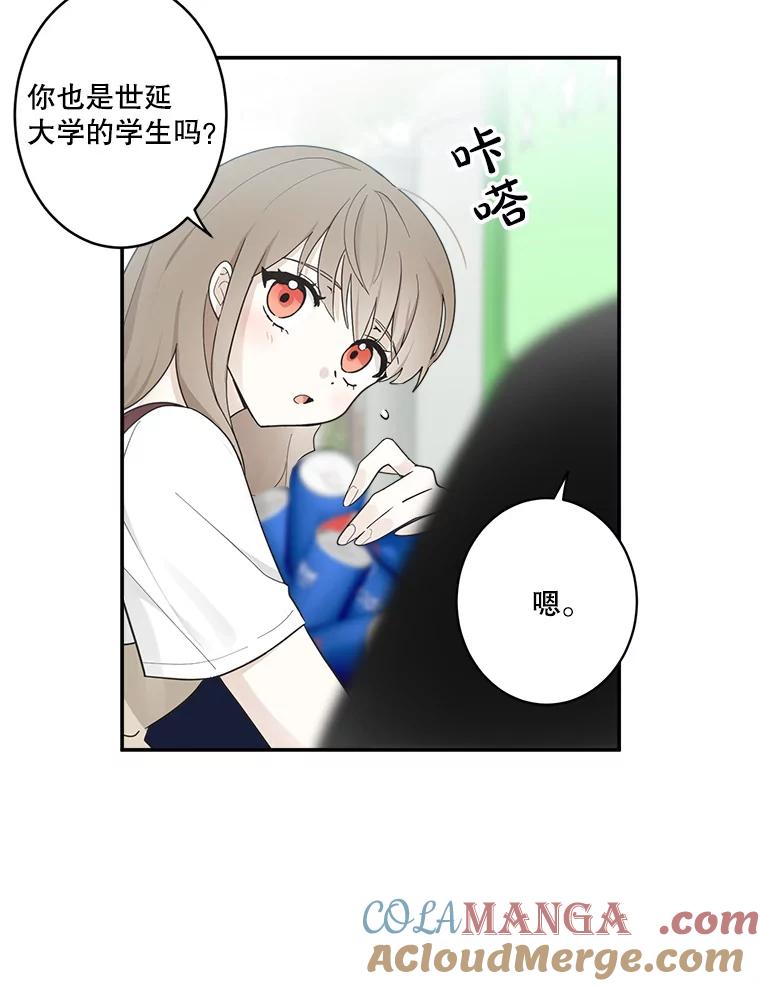 《李世界的平凡生活》5.暗中观察 第55页
