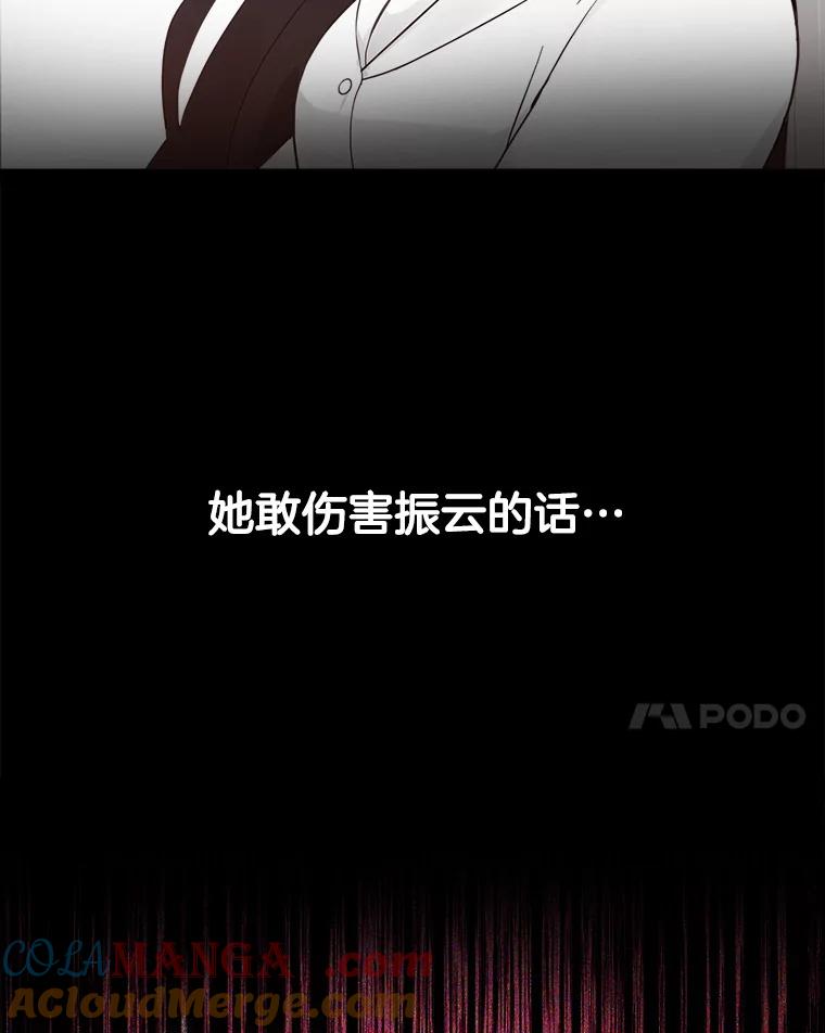 《李世界的平凡生活》5.暗中观察 第64页