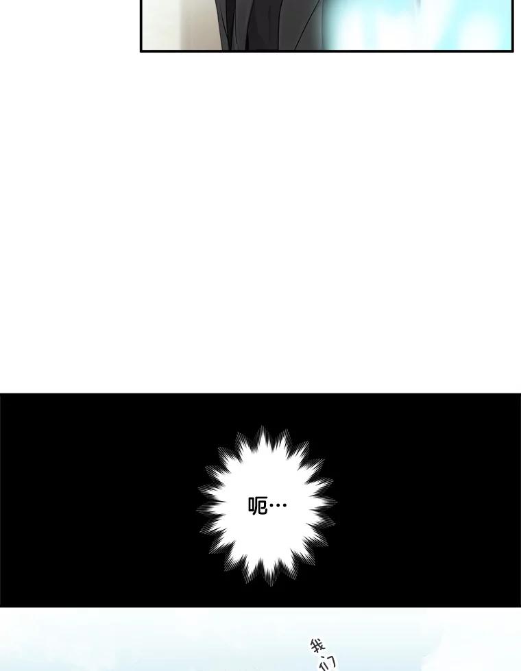 《李世界的平凡生活》5.暗中观察 第45页