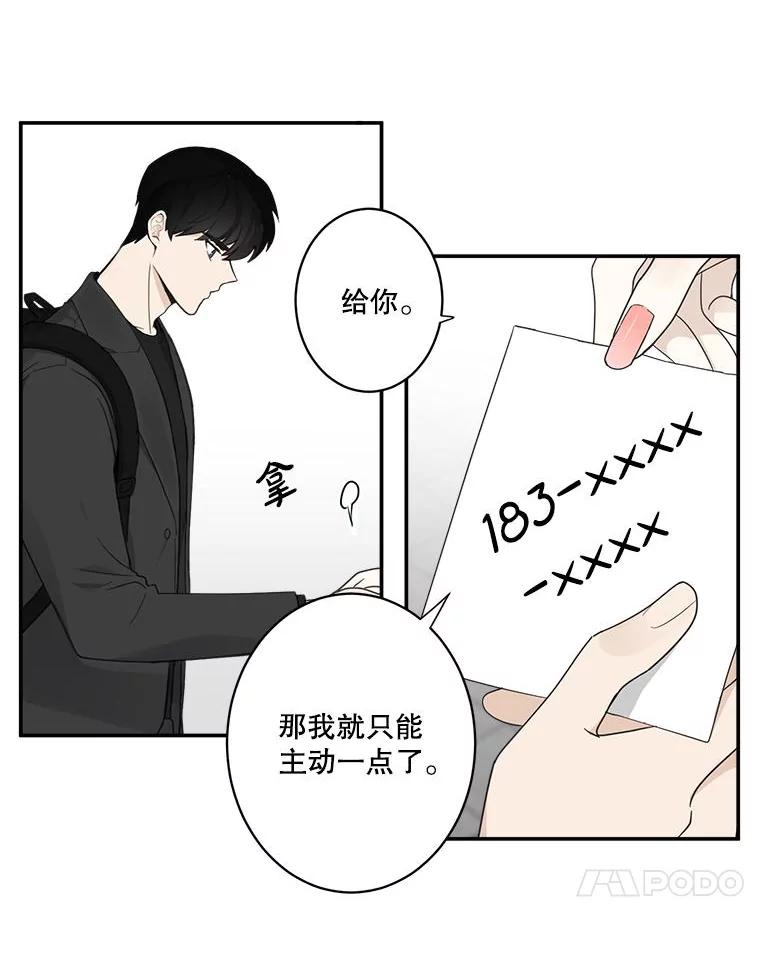 《李世界的平凡生活》5.暗中观察 第27页