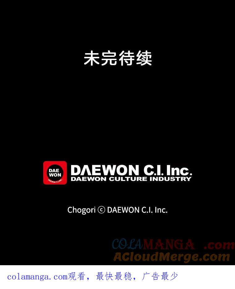 《李世界的平凡生活》5.暗中观察 第67页