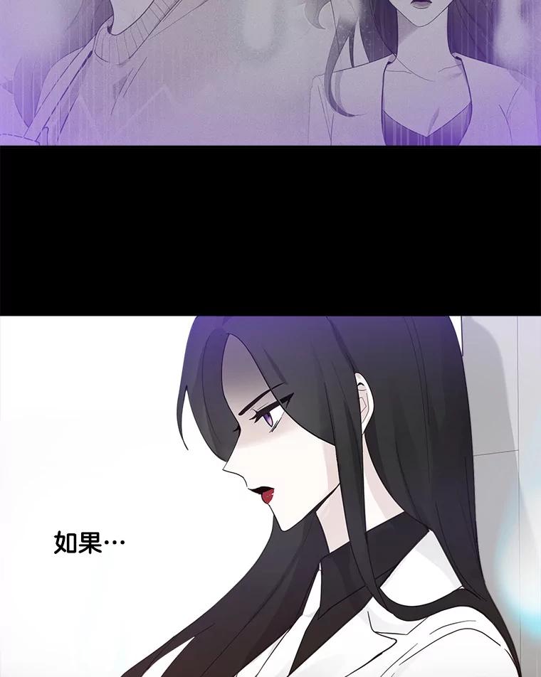 《李世界的平凡生活》5.暗中观察 第63页