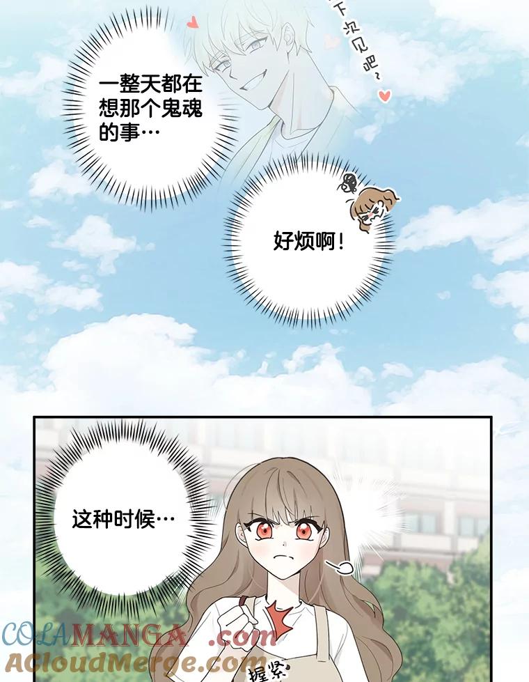 《李世界的平凡生活》5.暗中观察 第46页