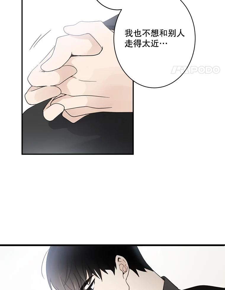 《李世界的平凡生活》5.暗中观察 第41页