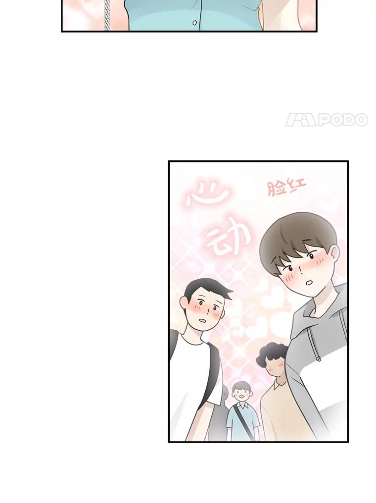 《李世界的平凡生活》5.暗中观察 第18页