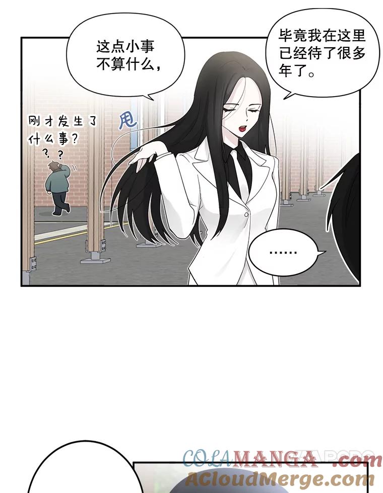 《李世界的平凡生活》5.暗中观察 第37页