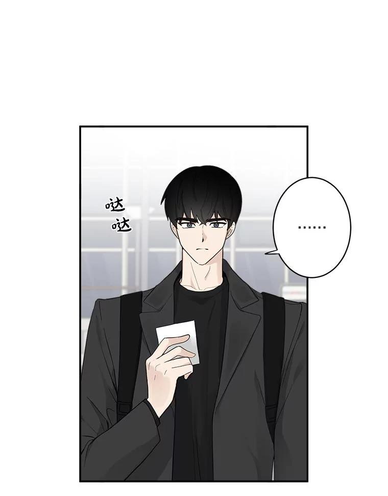 《李世界的平凡生活》5.暗中观察 第29页