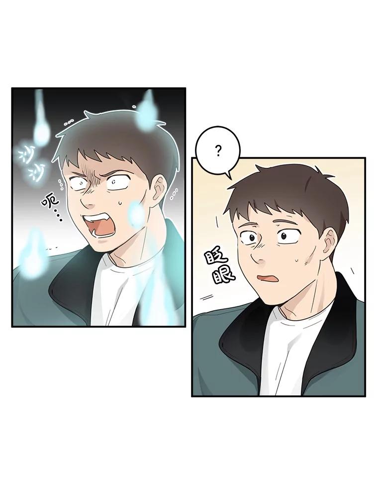 《李世界的平凡生活》5.暗中观察 第36页