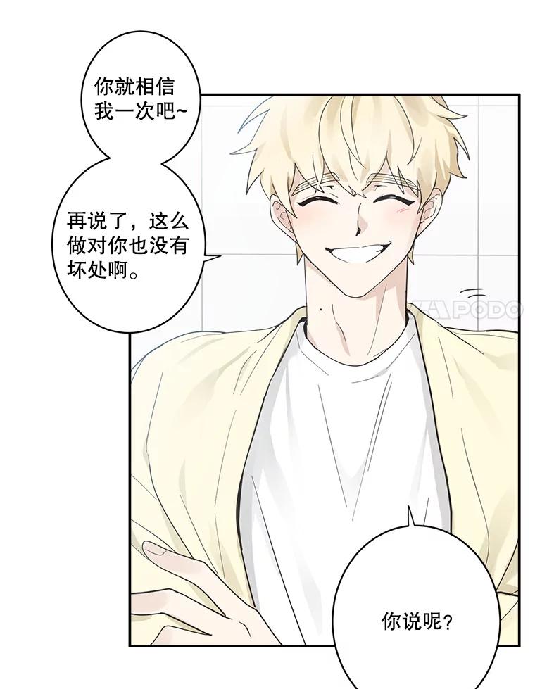 《李世界的平凡生活》5.暗中观察 第8页