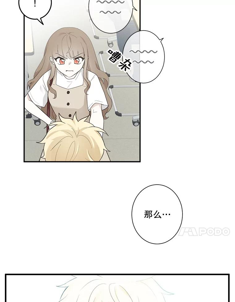 《李世界的平凡生活》5.暗中观察 第11页
