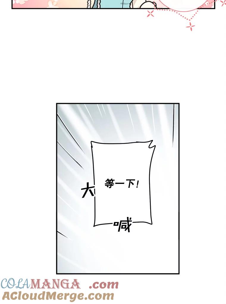 《李世界的平凡生活》5.暗中观察 第25页