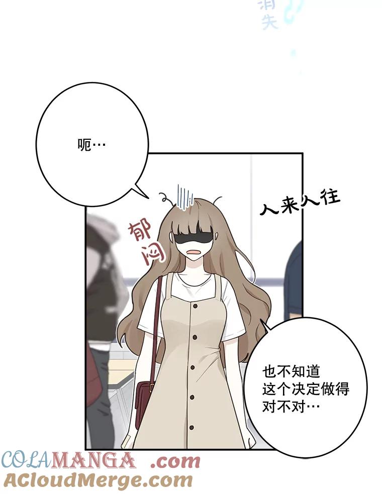 《李世界的平凡生活》5.暗中观察 第13页