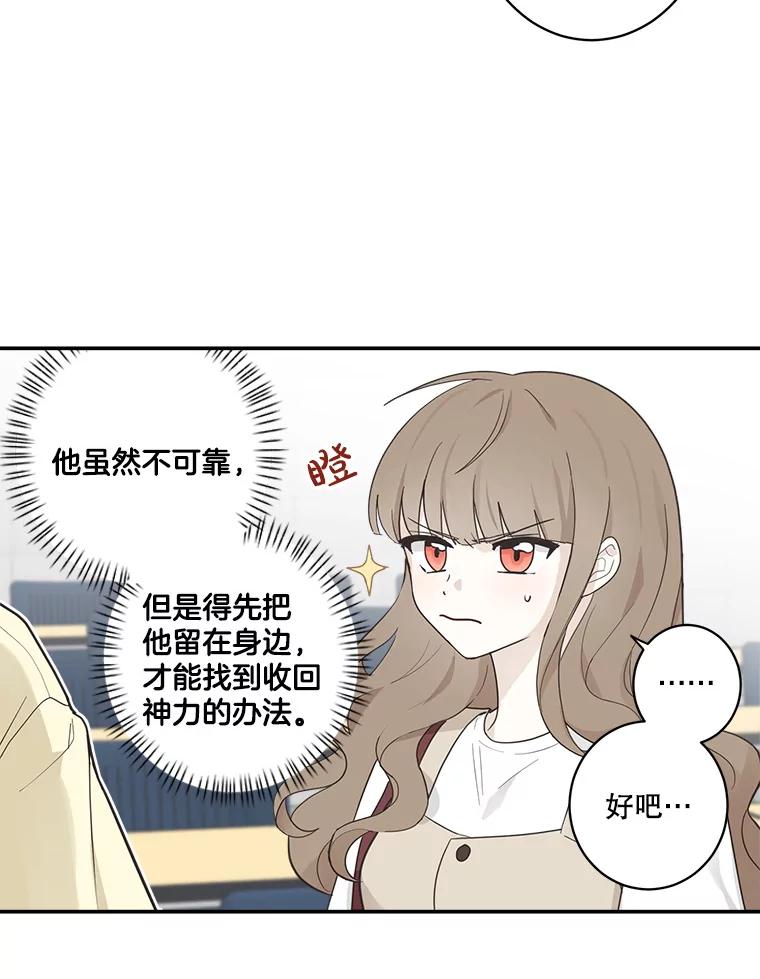 《李世界的平凡生活》5.暗中观察 第9页