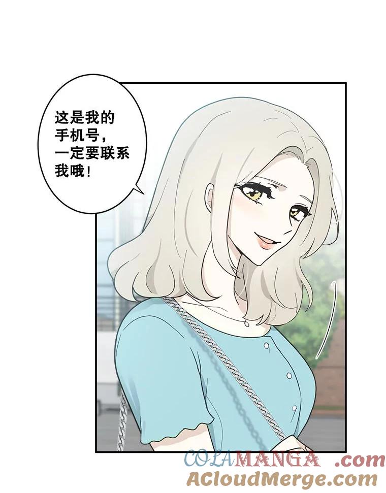 《李世界的平凡生活》5.暗中观察 第28页