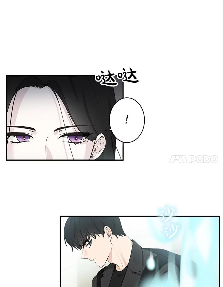 《李世界的平凡生活》5.暗中观察 第44页