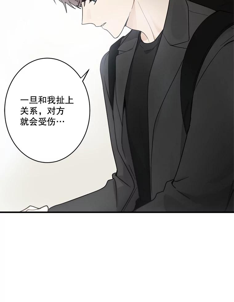 《李世界的平凡生活》5.暗中观察 第42页