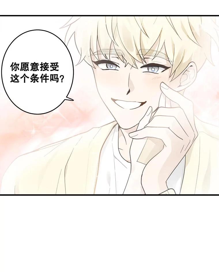 《李世界的平凡生活》5.暗中观察 第2页