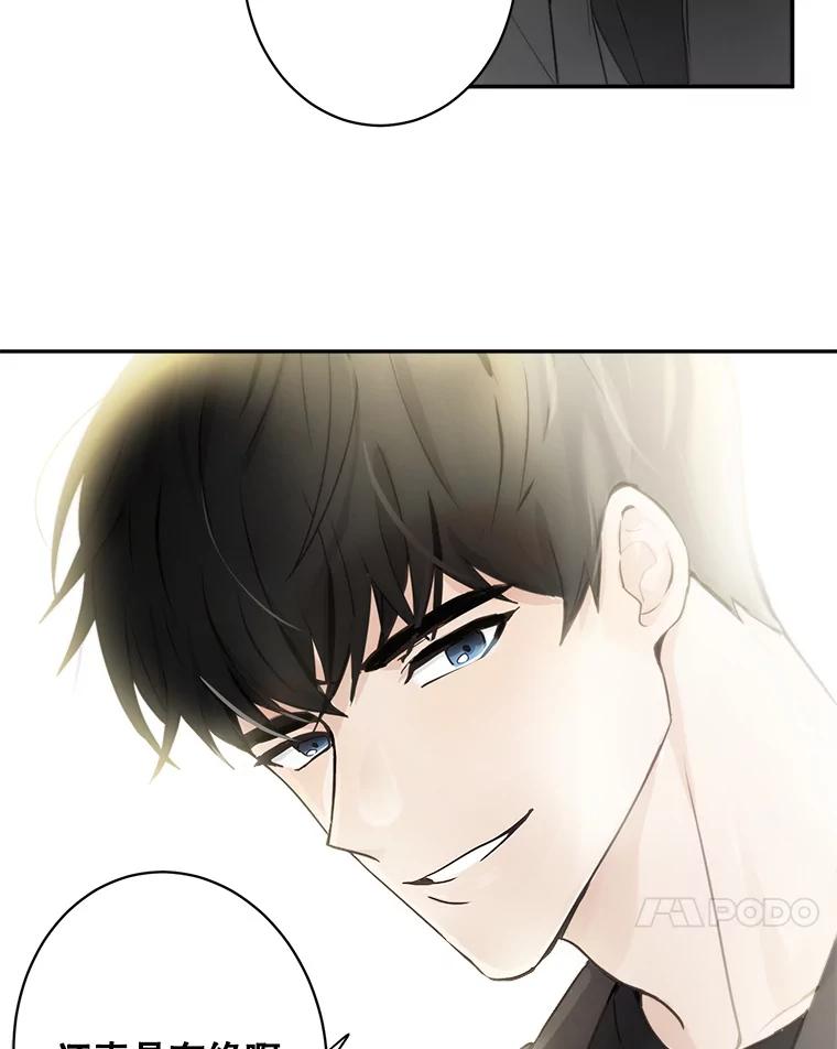 《李世界的平凡生活》5.暗中观察 第57页