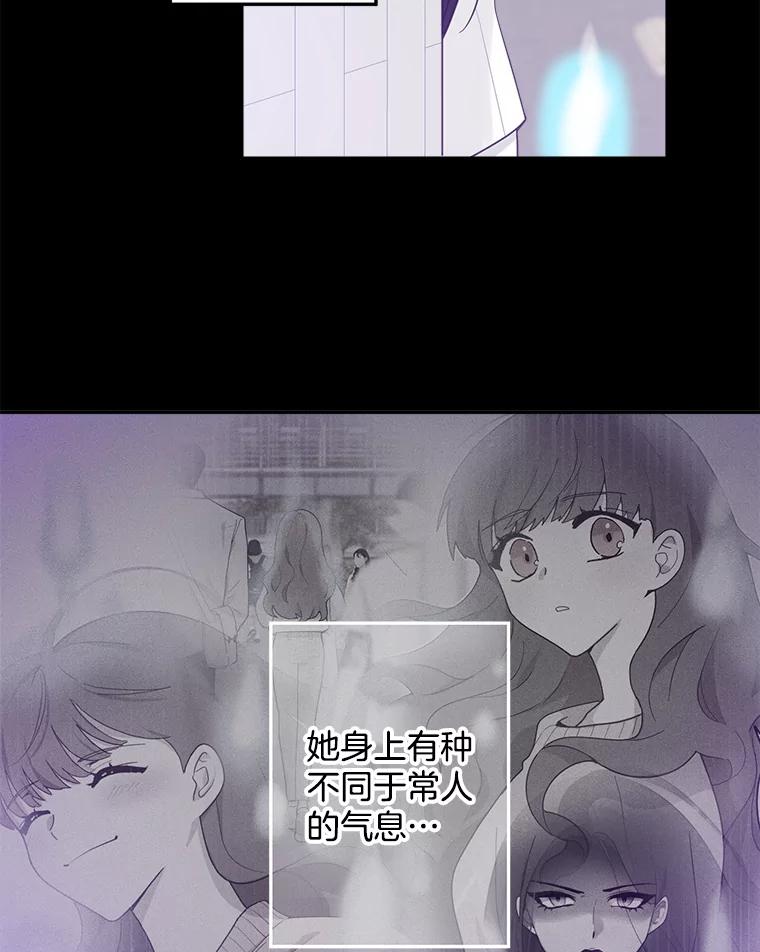 《李世界的平凡生活》5.暗中观察 第62页