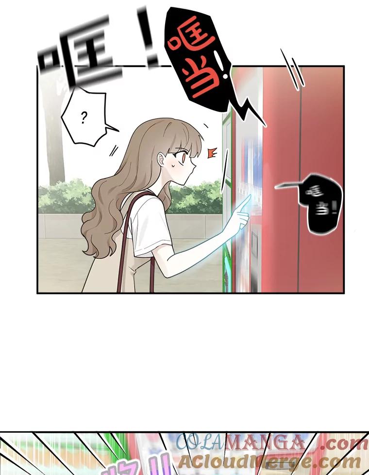 《李世界的平凡生活》5.暗中观察 第49页
