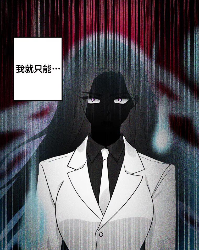 《李世界的平凡生活》5.暗中观察 第65页