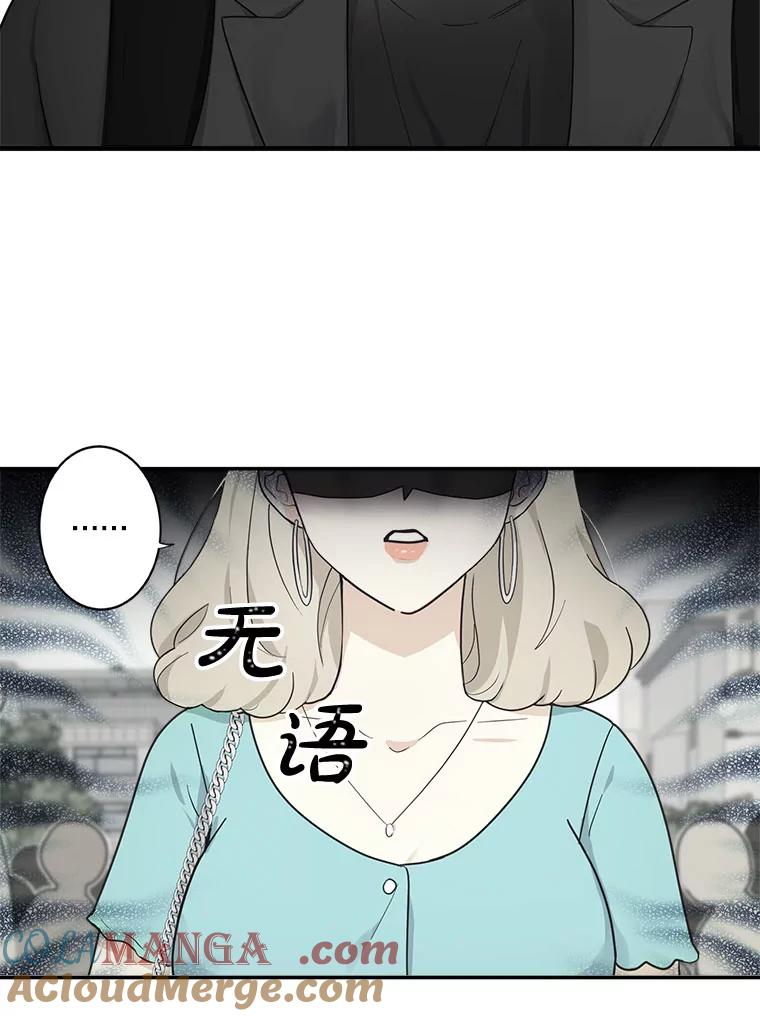 《李世界的平凡生活》5.暗中观察 第22页