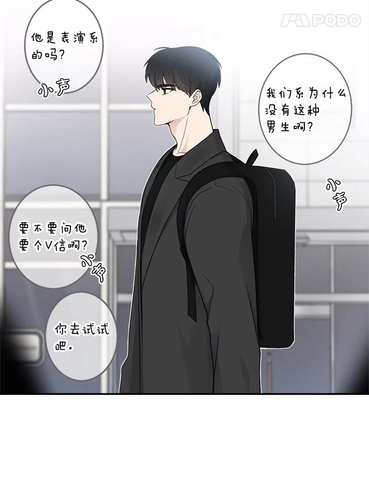 《李世界的平凡生活》5.暗中观察 第15页
