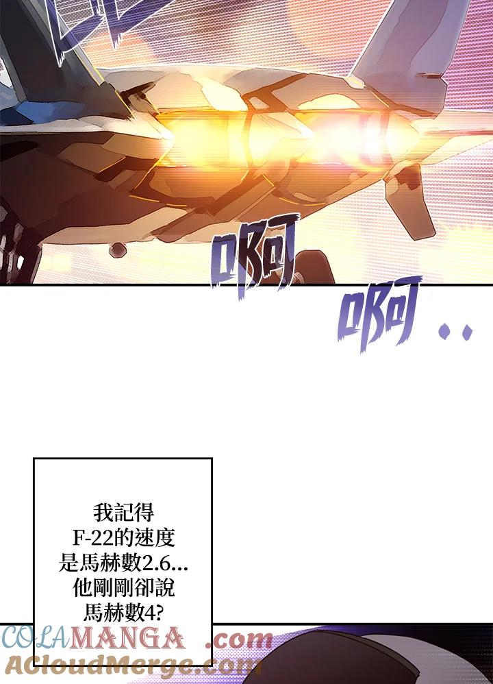 《魔导王》第56话 第49页
