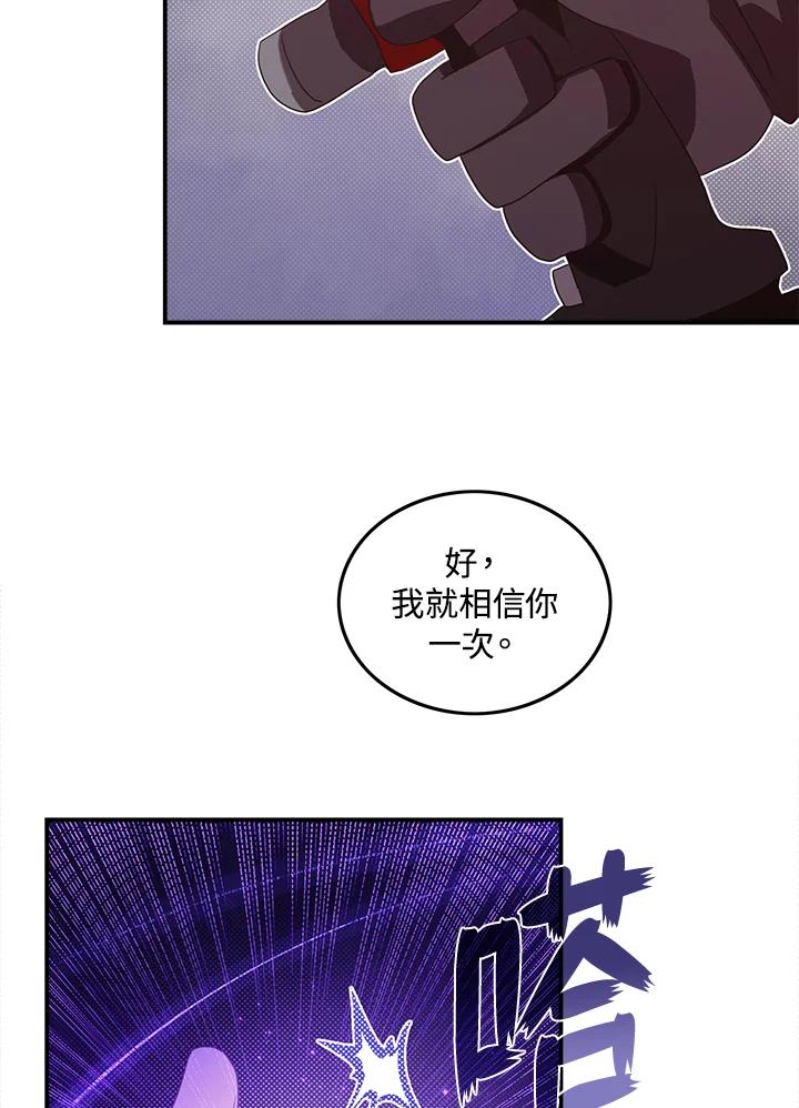 《魔导王》第56话 第60页