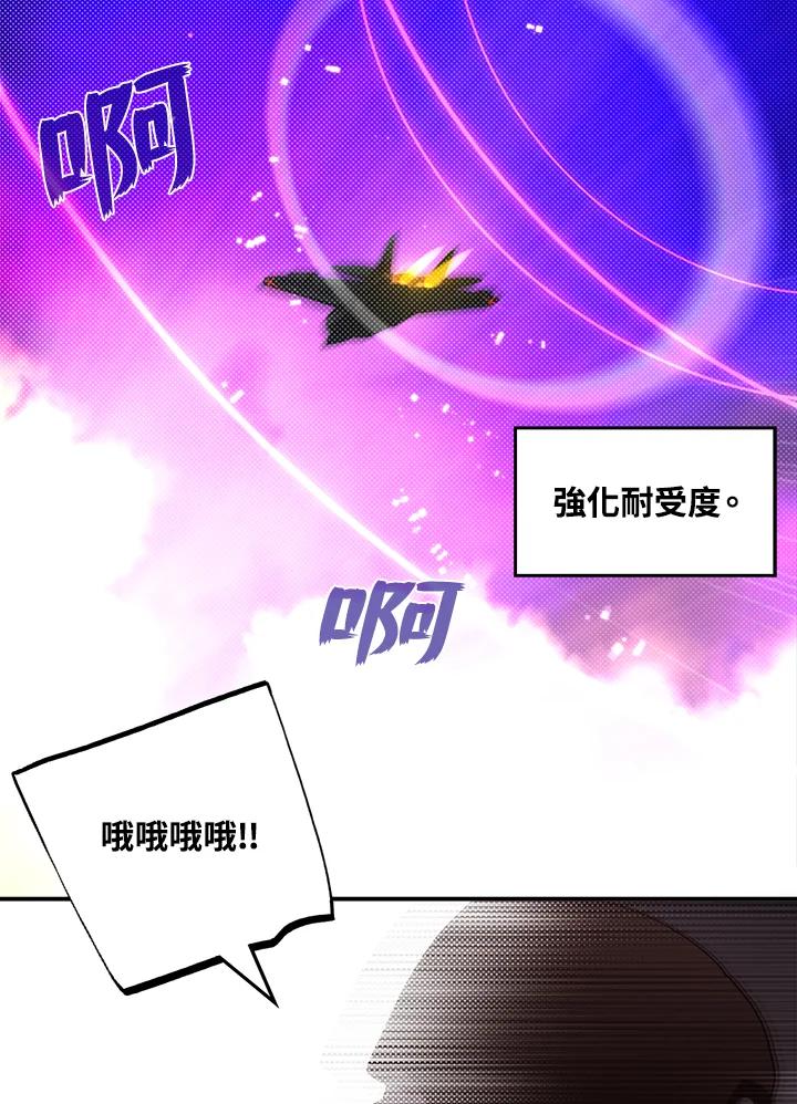 《魔导王》第56话 第62页