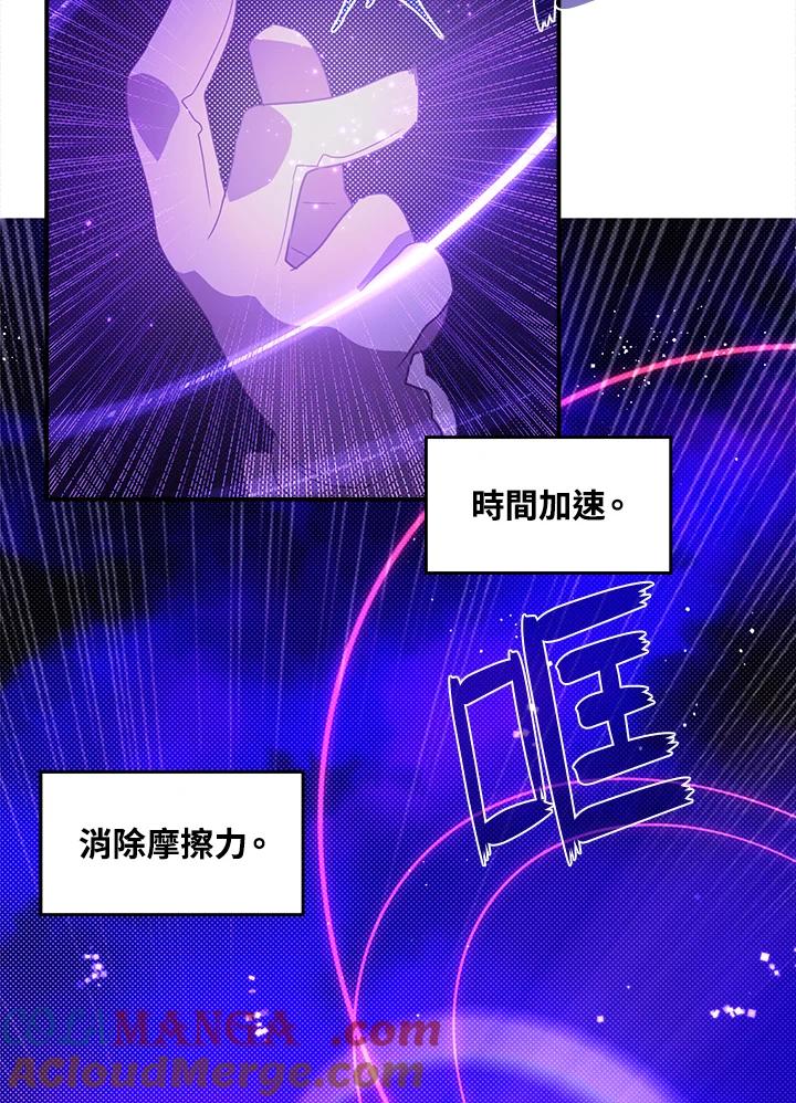 《魔导王》第56话 第61页