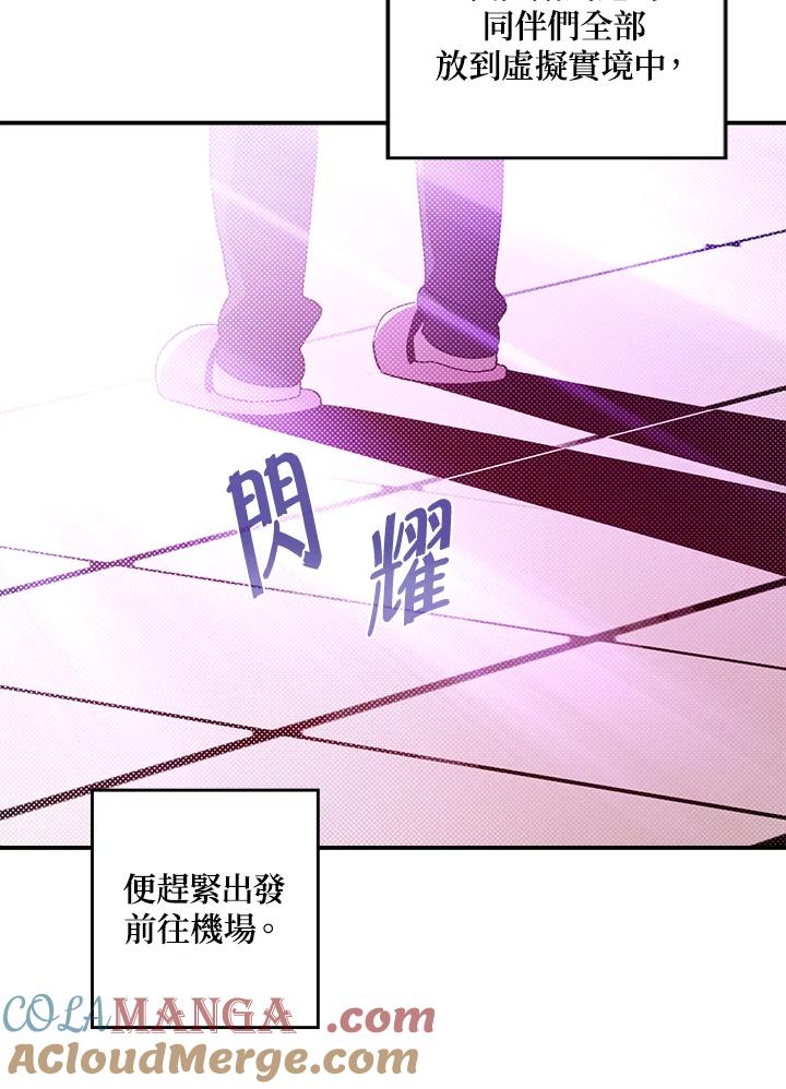 《魔导王》第56话 第31页