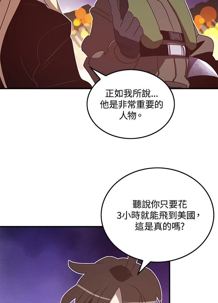 《魔导王》第56话 第41页