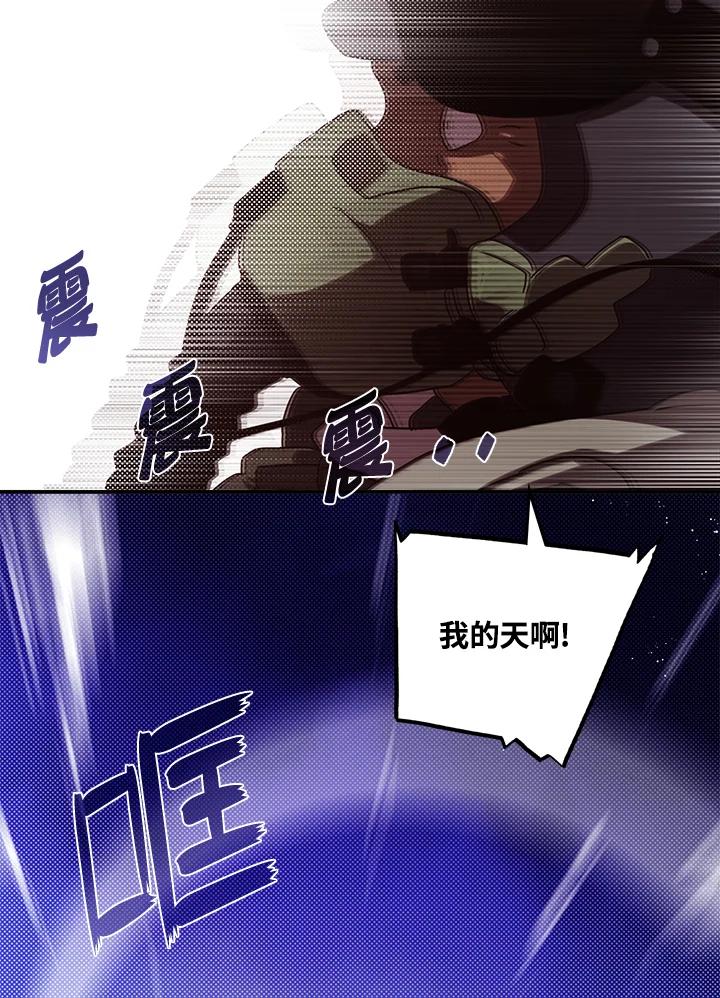 《魔导王》第56话 第63页