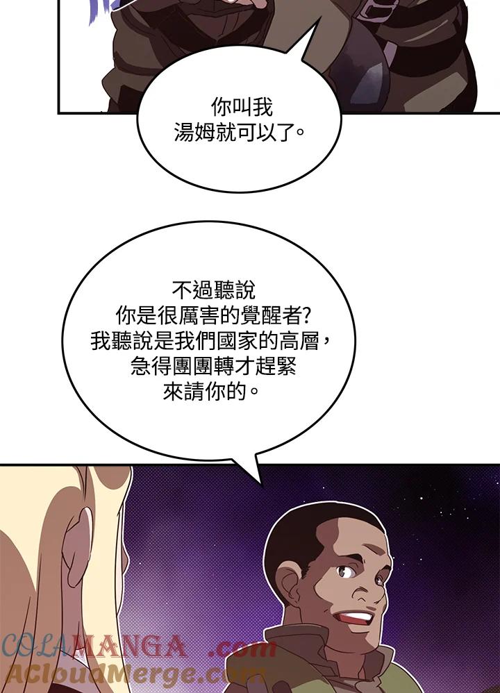 《魔导王》第56话 第40页