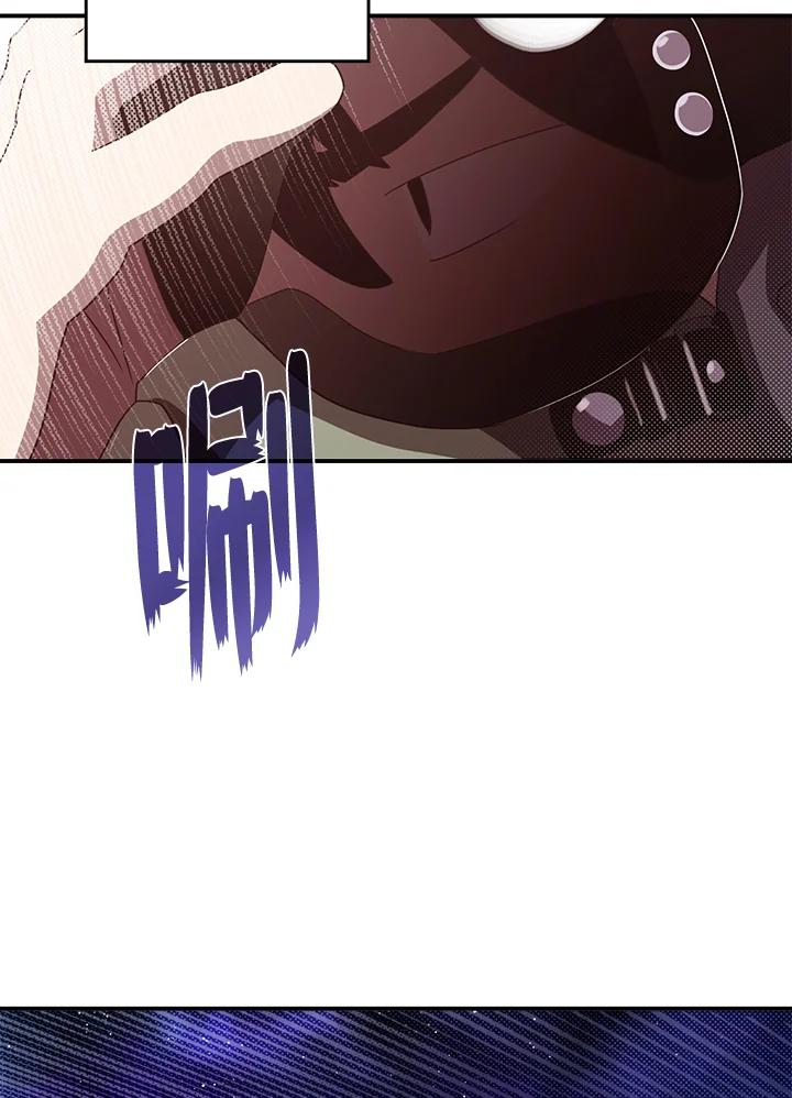 《魔导王》第56话 第51页
